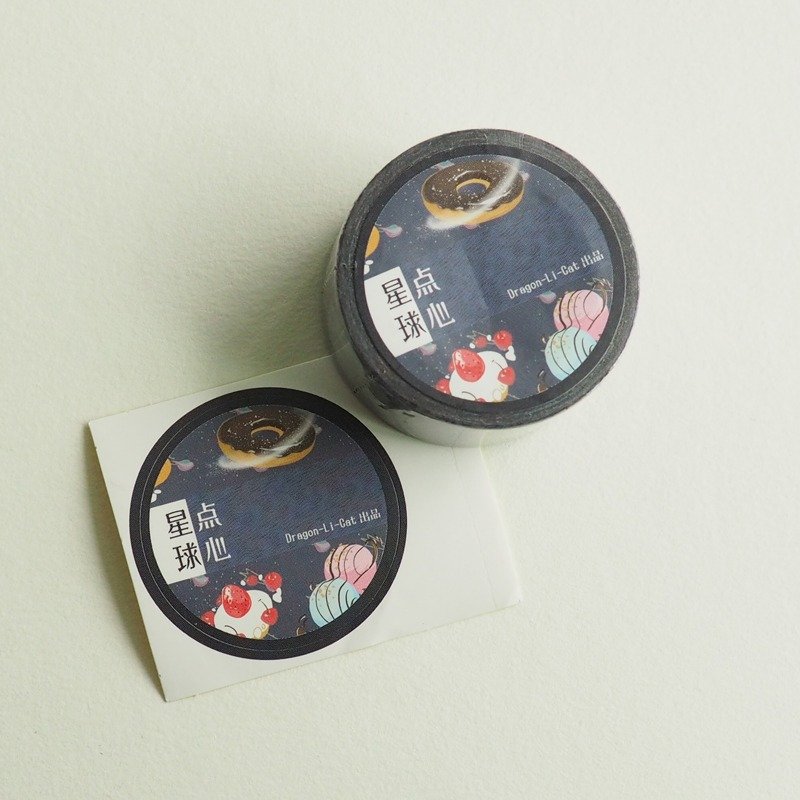 【花狸猫窩】 原創和紙膠帶 - 點心星球 - 紙膠帶/和紙/PET - 紙 