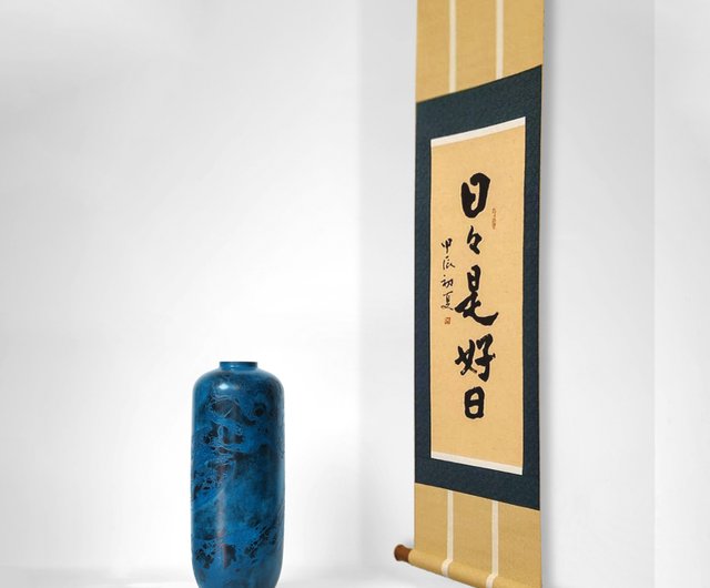 日日是好日】禪意書法/含高級裝裱/豪宅/公司擺設/送禮/收藏品人