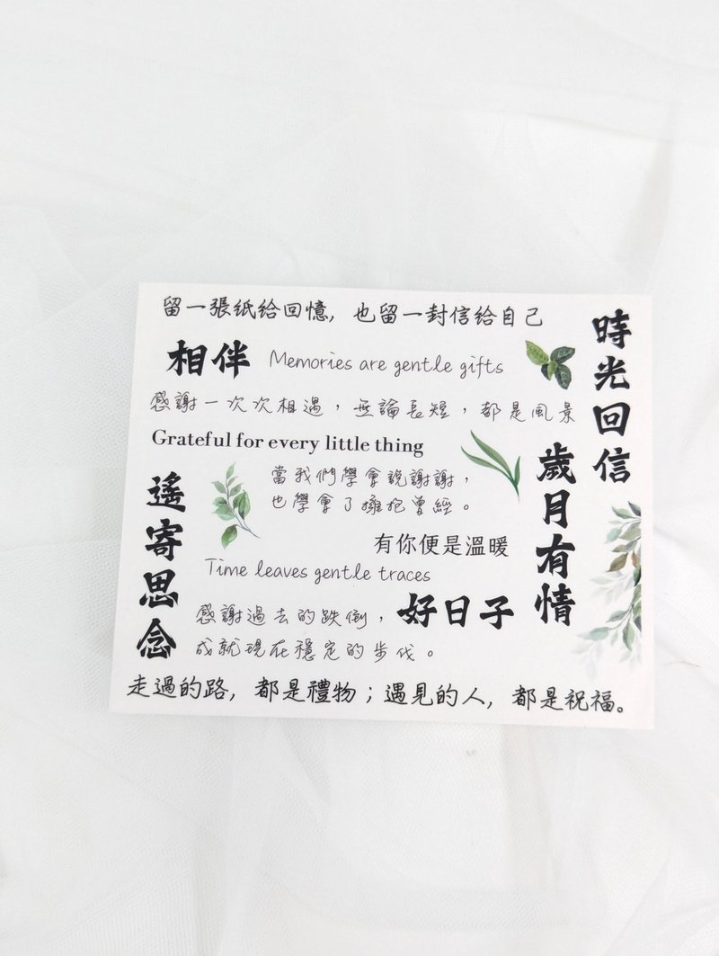 片刻集-憶∣PET透明貼紙 拼貼素材 手帳 - 貼紙 - 塑膠 透明