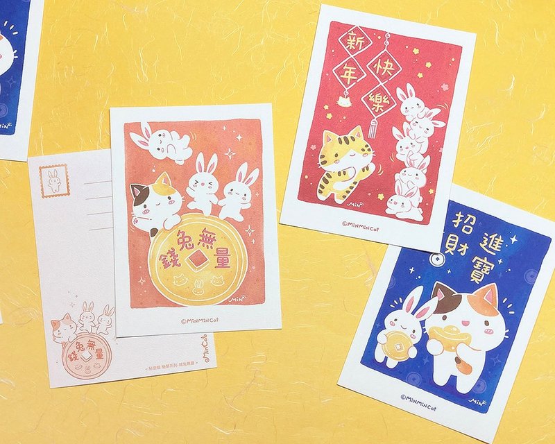 秘密貓 - 簡單系列 兔兔 新年明信片 (新春明信片) - 卡片/明信片 - 紙 多色