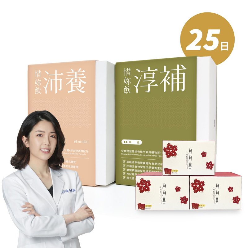 Cherish You Drink 25 Days - New Generation Small Childbirth Meal - Recommended by Chinese and Western Physicians - Other - Other Materials 