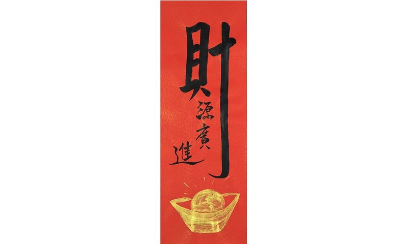 春聯春條-財源廣進 黃金萬兩 - 紅包袋/春聯 - 紙 紅色