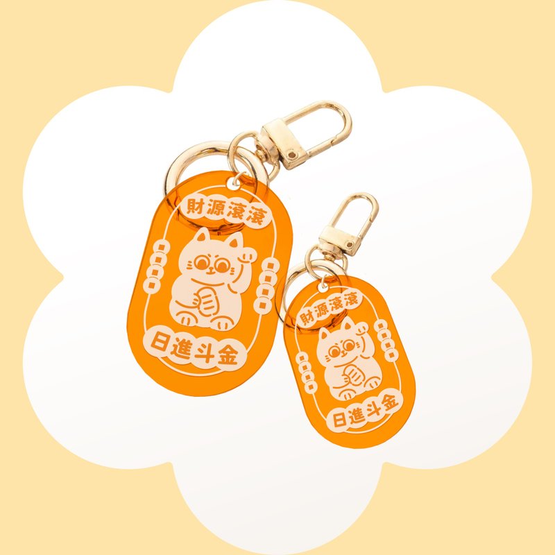 財源滾滾招財吊飾 - 探吉款 - 吊飾/掛飾 - 塑膠 橘色
