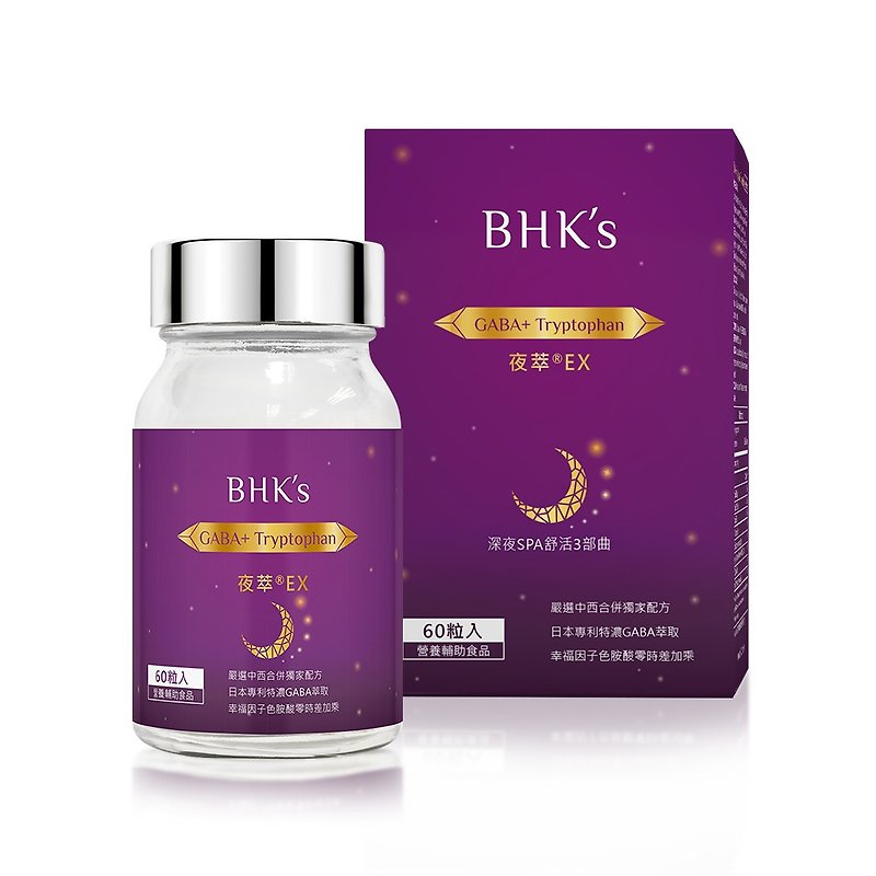 BHK's Night Extract EX Vegetarian Capsules (60 capsules/bottle) - Health Foods - Other Materials 
