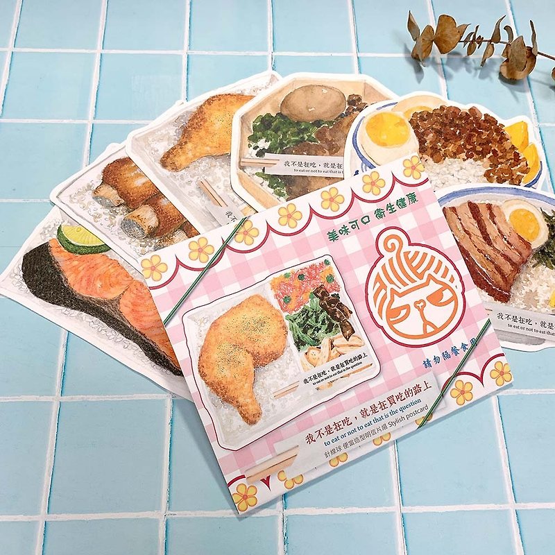 I am either eating or on the way to buy food. Postcards | Bento | Taiwanese flavor | Taiwan - Cards & Postcards - Paper 