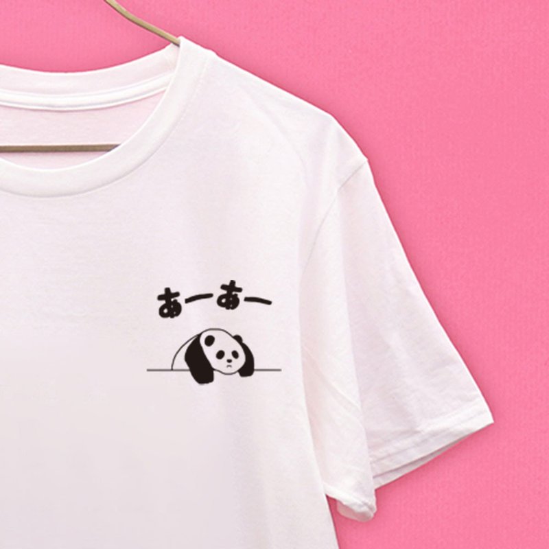 あ─あ─ 熊猫雙面口袋  純棉tee / 手工網版印刷 - 女 T 恤 - 棉．麻 白色