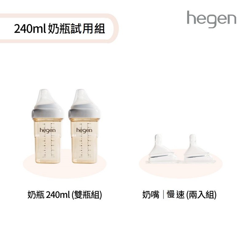 Hegen Wide Mouth Bottle Trial Set (Wide Mouth Bottle+ Pacifier) - ขวดนม/จุกนม - วัสดุอื่นๆ หลากหลายสี