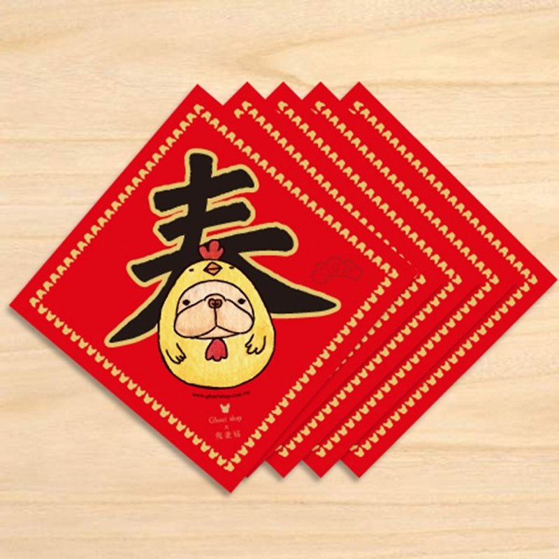 NEW- law bucket small scrolls - Gold cuckoo chicken (5 in) - Chinese New Year - Paper Red
