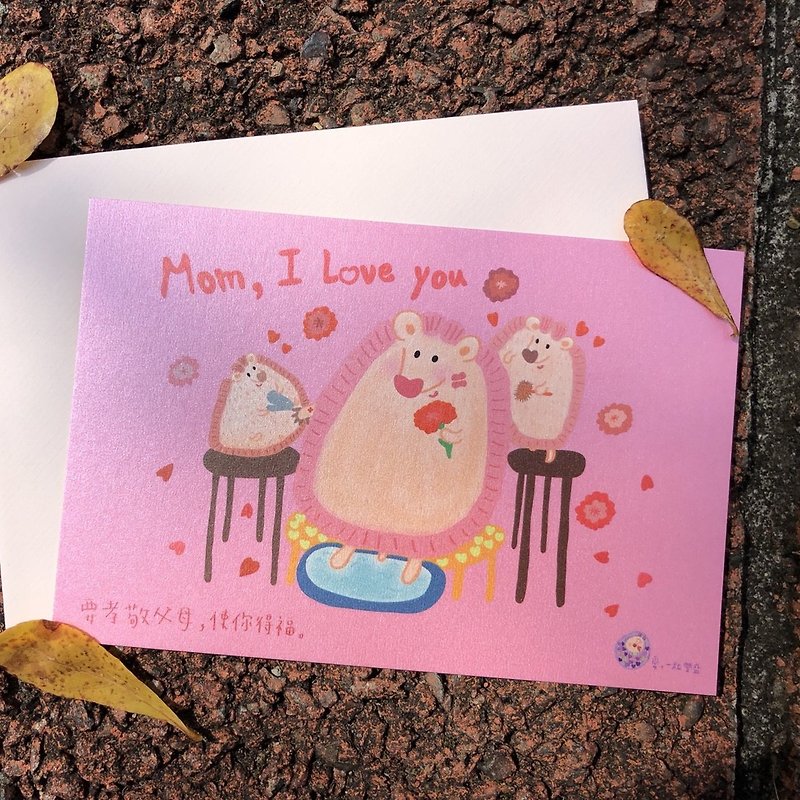 はがき-お母さん、愛してる - カード・はがき - 紙 ピンク