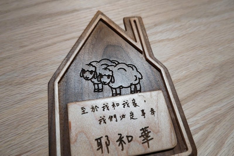 屋子形木門牌 拼木製作 - 擺飾/家飾品 - 木頭 咖啡色