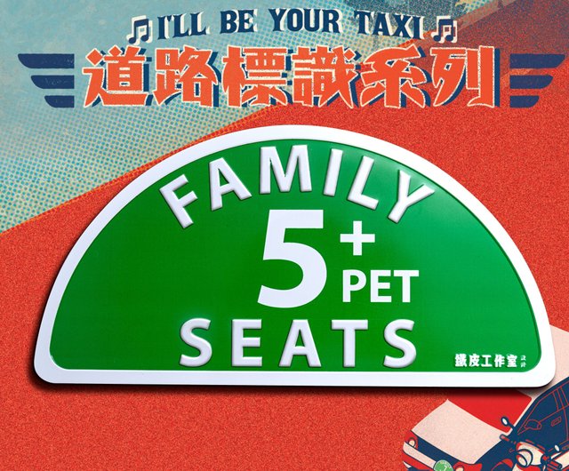 的士金屬磁石牌 5坐位 Pet 設計館鐵皮工作室 Pinkoi 的士金屬磁石牌 5坐位 Pet 設計館鐵皮工作室 Pinkoi