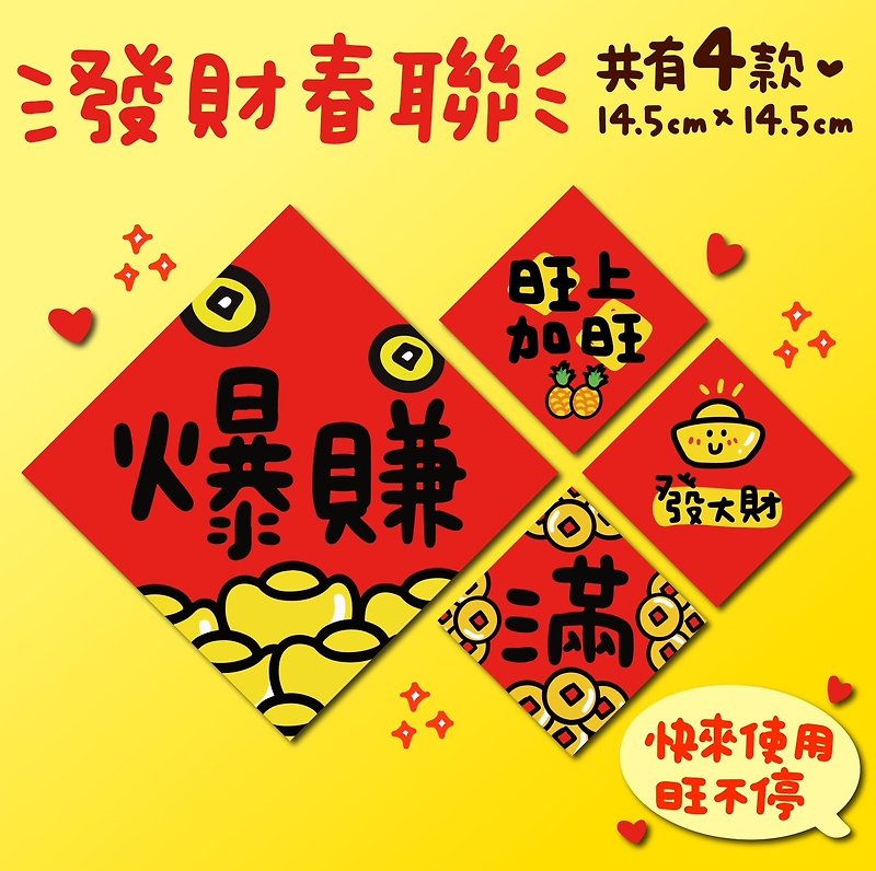 2024 Spring Festival Couplets/Is to Make You Rich Spring Festival Couplets to celebrate the New Year and start your business to make a lot of money and good luck to the God of Wealth - Chinese New Year - Paper Red