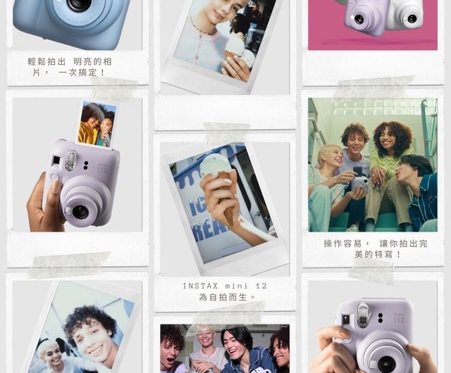 Fujifilm 富士】 instax mini 12 富士拍立得相機不挑色- 設計館