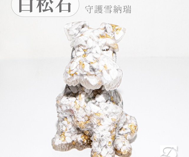 クリスタル シュナウザー XL | 天然石の装飾品 | 新年の贈り物と飾り
