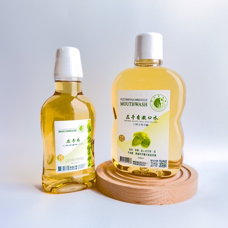 【Grandpa Left Hand Fragrance】Taiwanese Left Hand Fragrance Mouthwash 300ml / 540ml - Toothbrushes & Oral Care - Concentrate & Extracts Gold