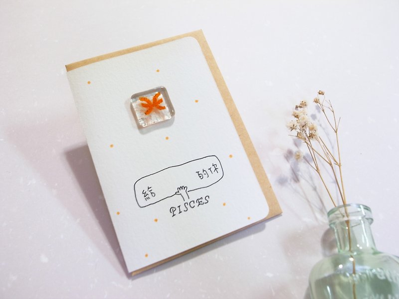 Highlight Also come - Water Constellation Series Glass Small Object Card / Birthday Card / Universal Card - Cards & Postcards - Paper Multicolor