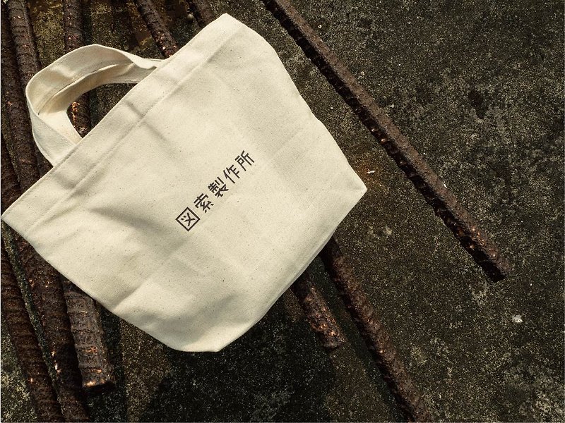 自己寫字 - 自行客製文字 袋著走帆布包 Tote bag (size S) 環保 - 手提包/手提袋 - 棉．麻 橘色