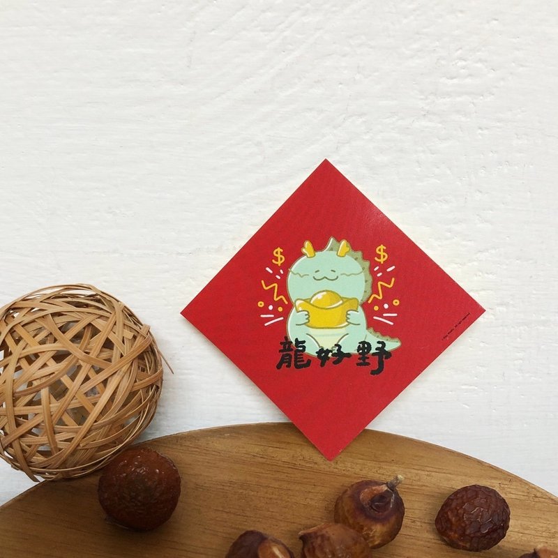 Dust Spring Couplets - | Bang Long Spring Couplets Series | Small stickers are a must-have for the Chinese New Year and are not traditional Spring Couplets - ถุงอั่งเปา/ตุ้ยเลี้ยง - วัสดุกันนำ้ สีแดง