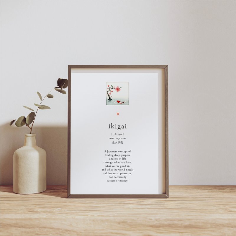 Ikigai Culture Definition Digital Printable Wall Art - Japanese Language - 其他數位設計 - 其他材質 