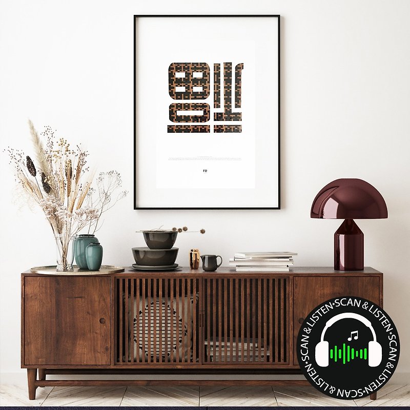 FU Chinese Character weaved of vintage cassette album |  New Home | Home Decor - Posters - Other Materials Brown