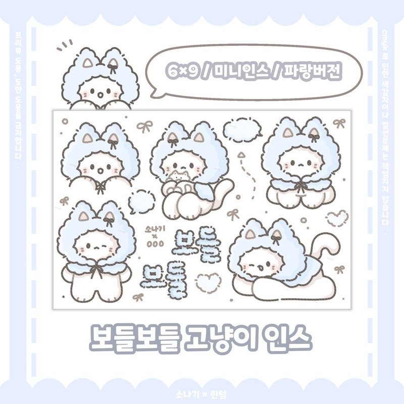 Soft cat - Korean Cute Diary Stickers (lintam) - 貼紙 - 紙 藍色