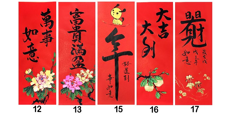 中国の旧正月のカプレットスプリングストリップ（番号07〜22、任意の2のセット）（発言のあなたのセットの数を指定します） - ご祝儀袋・ポチ袋 - 紙 レッド