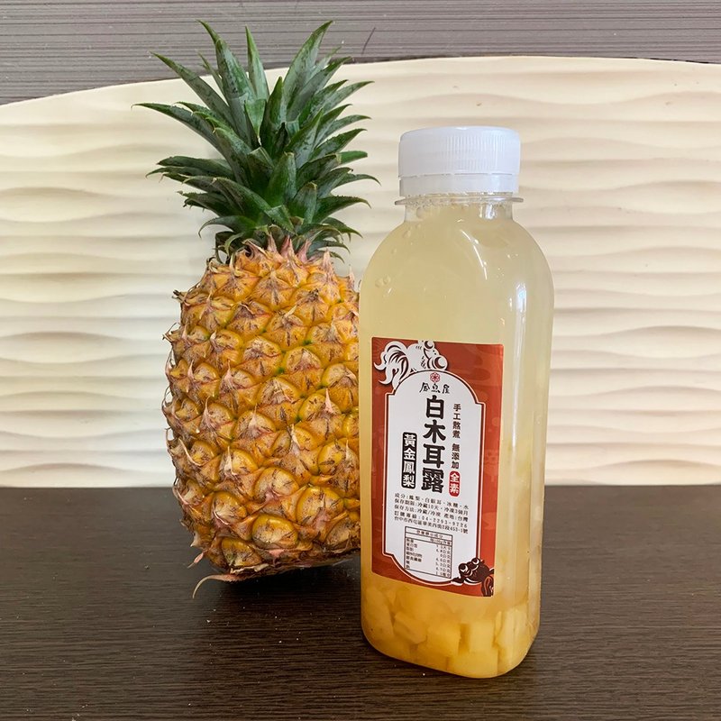 黃金鳳梨 白木耳露 - 養生/保健食品/飲品 - 新鮮食材 黃色