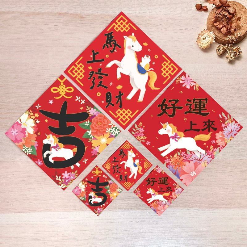 新年 大小春聯/紅包袋 - 紅包袋/春聯 - 紙 紅色