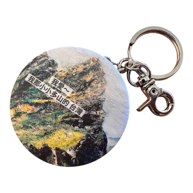 療癒隨身鏡鑰匙圈  療癒小物 文創小物 隨身鏡吊飾 禮物推薦 - 吊飾/掛飾 - 其他金屬 
