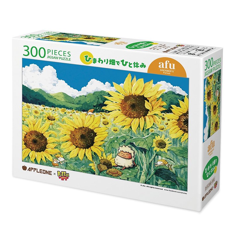 afu puzzle (300 pieces) - Sunrise - เกมปริศนา - กระดาษ สีเหลือง