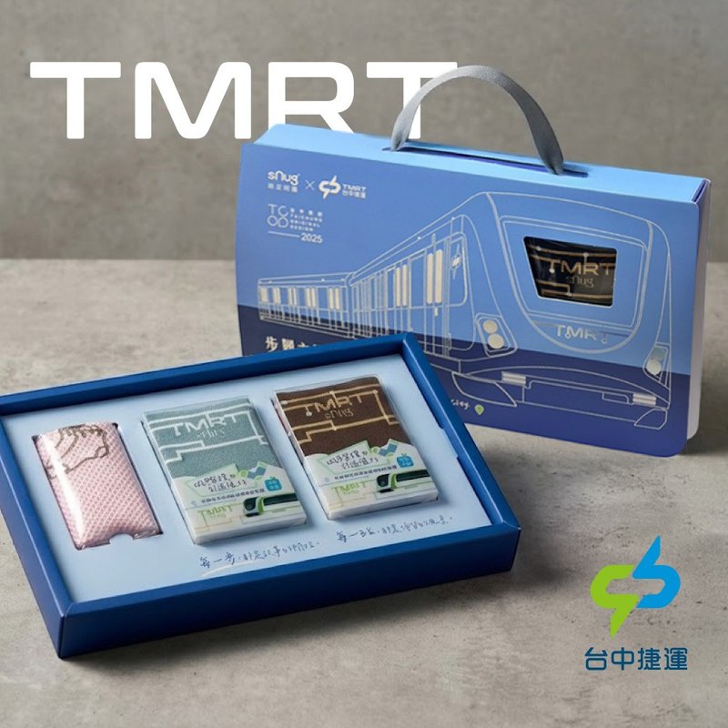 【sNug×台中捷運-閃耀前行 機能襪禮盒】TCOD台中原創 送禮首選 - 襪子 - 棉．麻 藍色