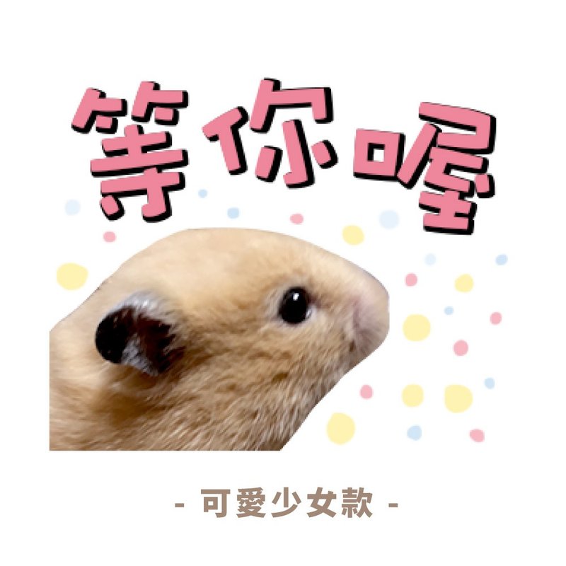 客製化貼圖-可愛少女款 - 電腦手機桌布/貼圖/App 圖示 - 其他材質 