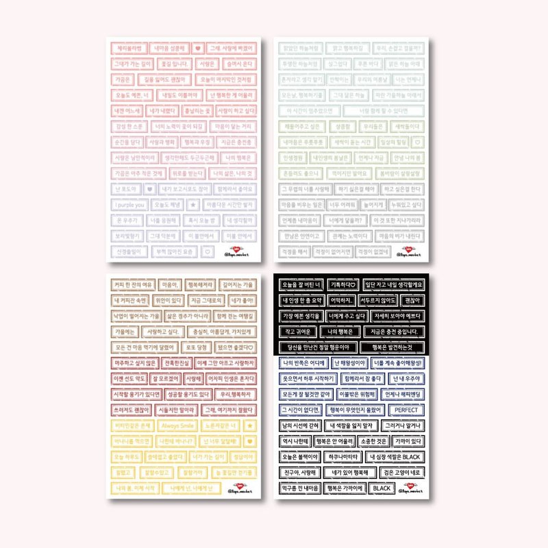 Korean lettering _ sticker set - Stickers - Paper 