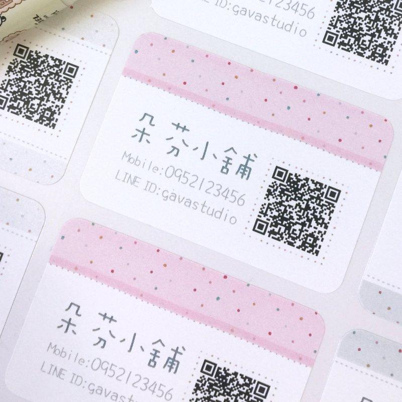 蘇宏鈞專屬訂單_QR Code名片貼紙 42X64mm_504小張 - 貼紙 - 防水材質 粉紅色
