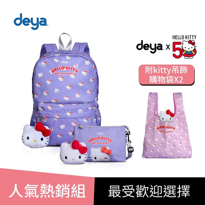 [Popular Hot Selling Group] Deya Kitty Limited Edition Kitty 50th Anniversary Antibacterial Magic Bag + Universal Bag - กระเป๋าเป้สะพายหลัง - เส้นใยสังเคราะห์ สีม่วง