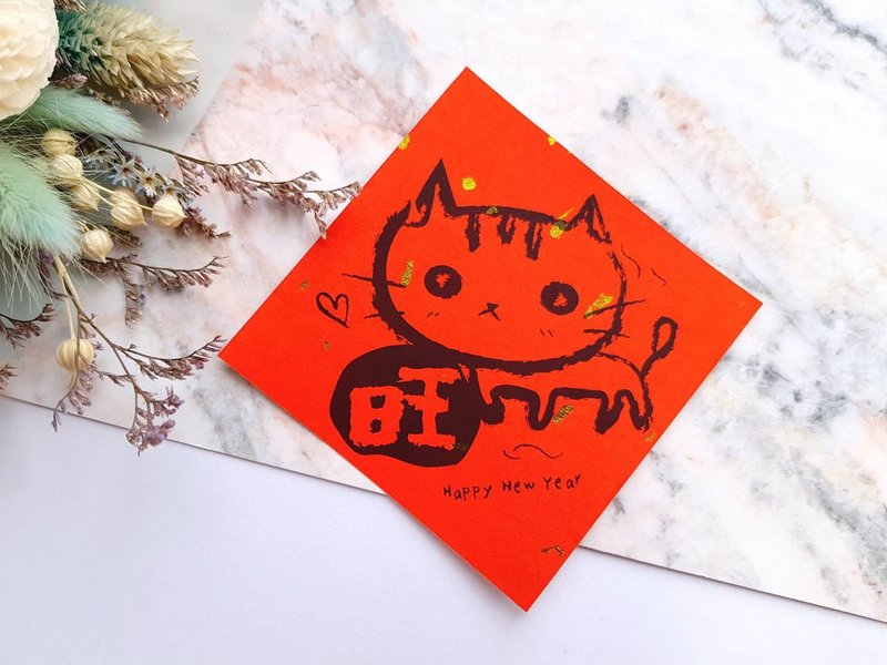 Spring Festival Couplets for Cats-(Wang) - Chinese New Year - Paper Red