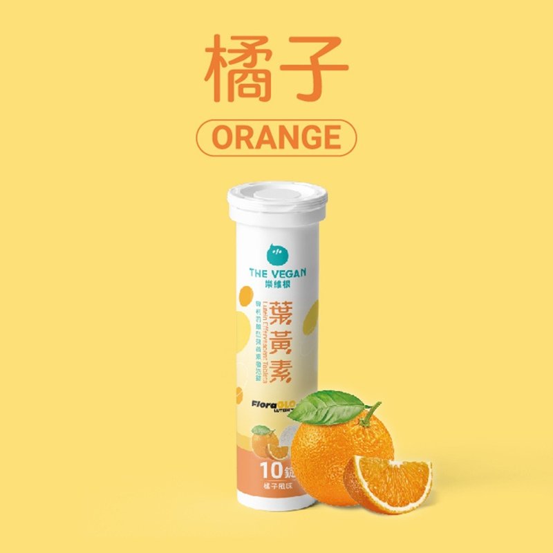 THE VEGAN 樂維根 專利游離型葉黃素發泡錠-橘子風味 10錠/條 - 養生/保健食品/飲品 - 塑膠 粉紅色