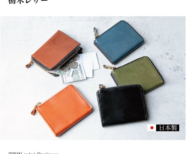 TIDY mini ミニ財布 メンズ L字ファスナー コンパクト財布 栃木
