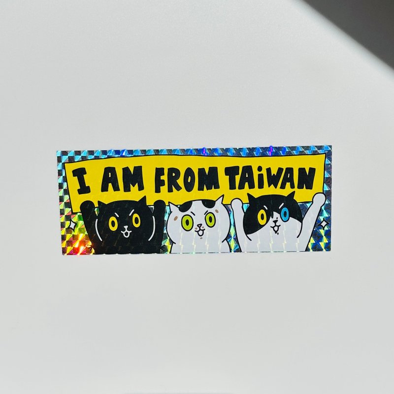 i'm from TAIWAN / 我是台灣貓 超級閃亮貼紙 - 貼紙 - 防水材質 多色