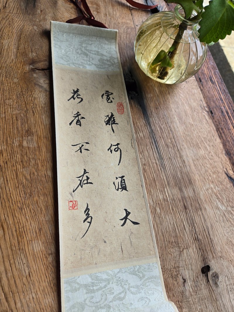 書法掛軸 • 室雅何須大 花香不在多 - 海報/掛畫/掛布 - 紙 