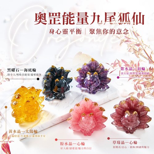 青鋼エナジー 九尾の狐妖精・いちごの結晶（奉納を含む）│思考に集中