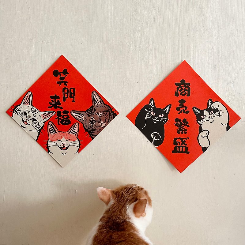 cat couplets - Wall Décor - Paper Red
