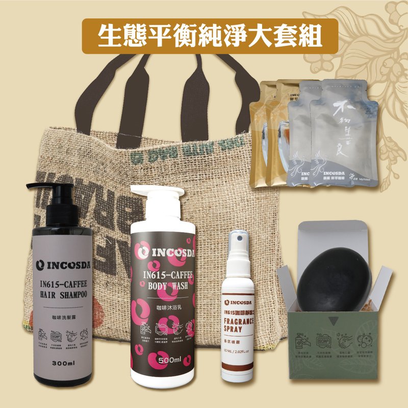 IN615生態平衡純淨套組 - 其他 - 環保材質 