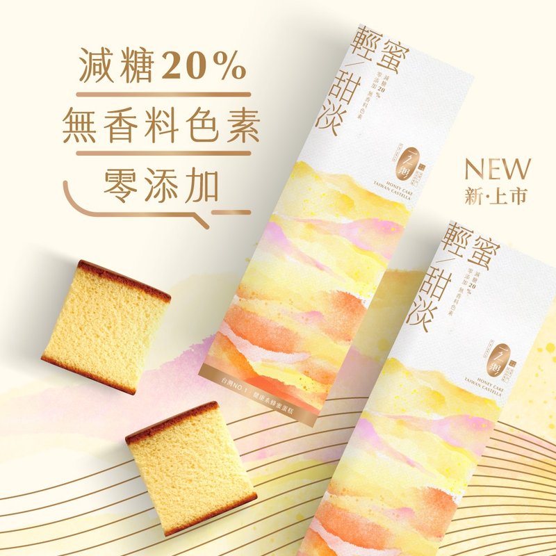 【一之鄉】輕蜜甜淡蜂蜜蛋糕(附提袋) - 蛋糕/甜點 - 新鮮食材 黃色