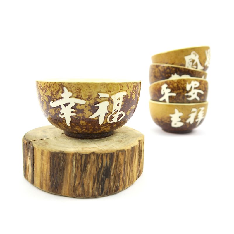 Tianxing Kiln/Puruzhenyaki-No.3 Bowl-Inscription (Happiness) - Teapots & Teacups - Pottery Brown