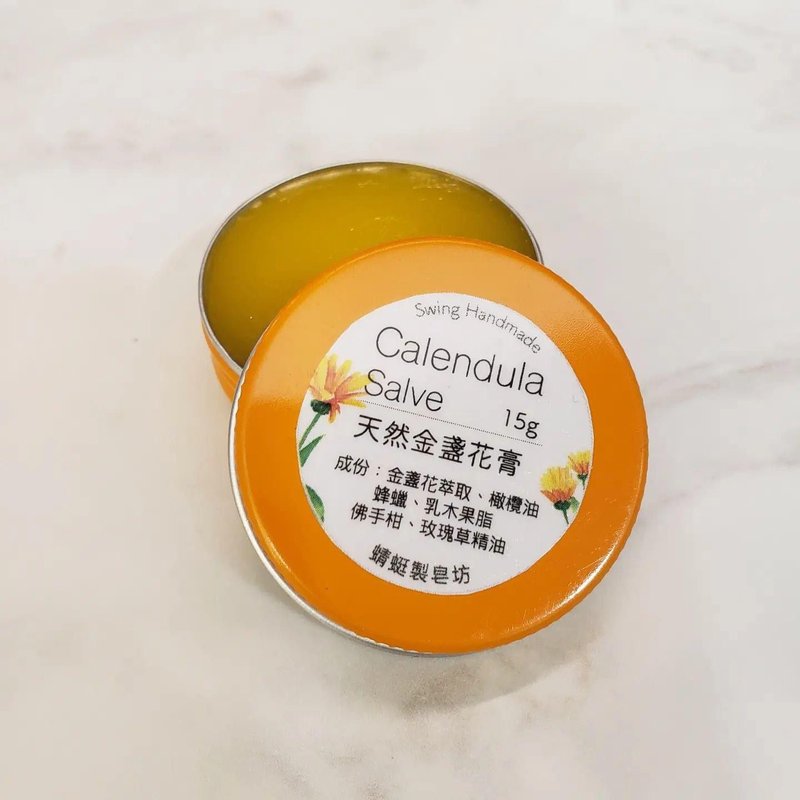 Natural Calendula Cream 15g - บำรุงเล็บ - สารสกัดไม้ก๊อก สีส้ม