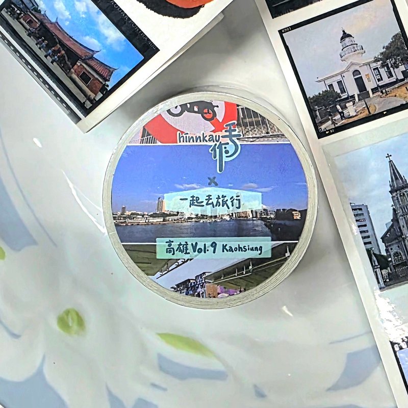 一起去旅行 高雄 PET膠帶 底片 手帳 - 紙膠帶/和紙/PET - 防水材質 多色