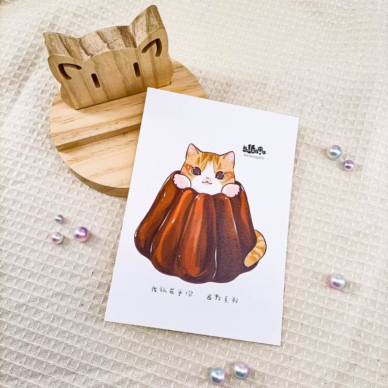 ME183-c09_我紙在乎你百喵萌(西點系列)明信片_postcard - 卡片/明信片 - 紙 多色