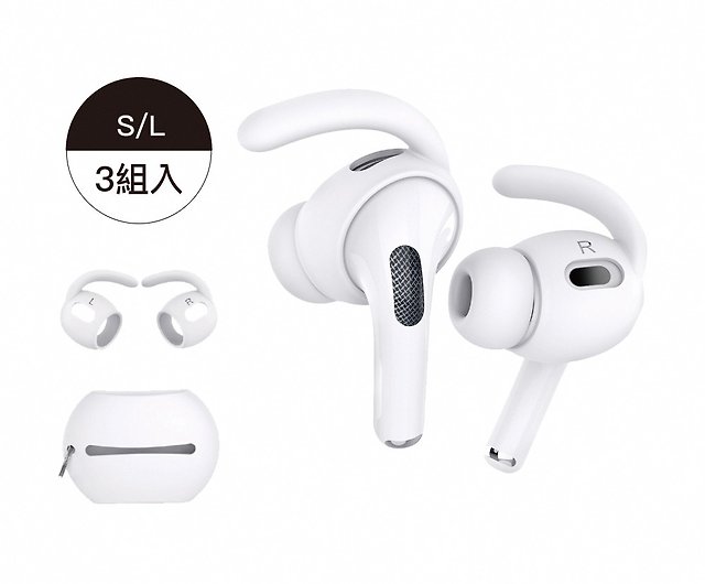AirPods Pro 第 2 世代スポーツ落下防止イヤーフック ケース (3 セット