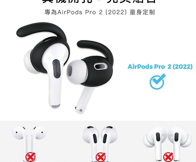AirPods Pro 第 2 世代スポーツ落下防止イヤーフック ケース 3 セット